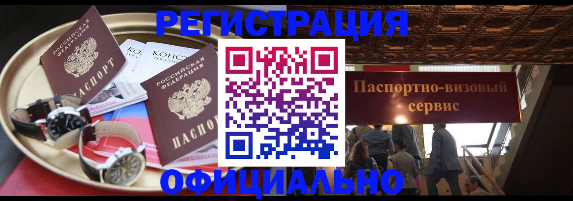 временная регистрация адрес в Ставропольском крае